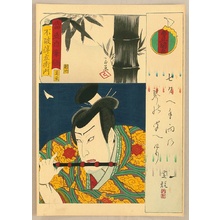 Japanischer Druck "Fuwa Banzaemon - kabuki" von Utagawa Kunisada, 歌川国貞 (Utagawa Kunisada)