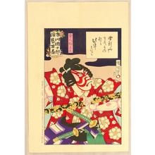 Toyohara Kunichika, 豊原国周 (Toyohara Kunichika)による浮世絵「Ichikawa Danjuro Engei Hyakuban - Ume-o-maru」