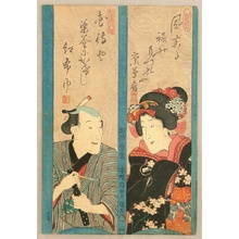 Japanischer Druck "Lovers" von Utagawa Kunisada, 歌川国貞 (Utagawa Kunisada)