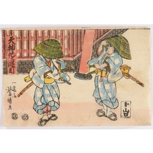 Ikuta Yoshiharu: Samurai Encounter - Artelino
