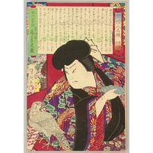 Utagawa Yoshitaki: List of Actors - Onoe Tamizo and Falcon - Artelino