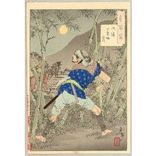 Tsukioka Yoshitoshi: One Hundred Aspects of the Moon #19 - The Moon of Ogurusu - Artelino