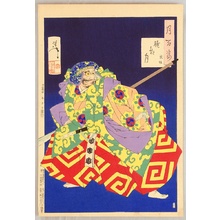 Tsukioka Yoshitoshi: Kumasaka - One Hundred Aspects of the Moon - Artelino