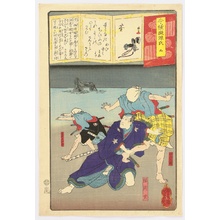 落合芳幾: Contemporary Interpretaion of Genji - no. 9 - Artelino