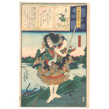 Ochiai Yoshiiku: Imayo Nazorae Genji no.30 - Artelino