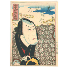 Utagawa Hirosada: Soroku - Kokin Chuko Den - Artelino