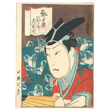 Utagawa Hirosada, 歌川広貞 (Utagawa Hirosada)による浮世絵「Kataoka Gado」