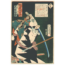 Utagawa Kunisada: 47 Ronin - Seichu Gishi Den - Artelino
