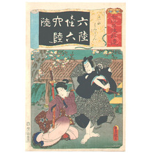 Utagawa Kunisada: Nanatsu Iroha Shui - Artelino