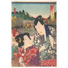 Utagawa Kunisada: Naito - Toto Fuji Sanjurokkei - Artelino