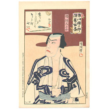 Toyohara Kunichika: Chobei - Ichikawa Danjuro Engeki Hyakuban - Artelino