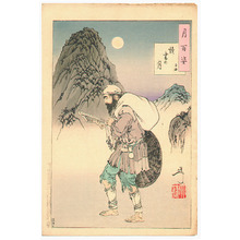 Tsukioka Yoshitoshi: Reading by the Moon - Zi Luo # 57 - Artelino