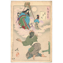 Tsukioka Yoshitoshi: Received Back in the Moon Palace - Bamboo Cutter # 60 - Artelino
