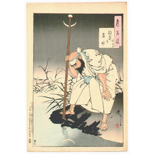 Tsukioka Yoshitoshi: The Moon's Invention - Hozo Temple # 95 - Artelino