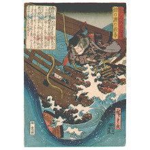 Utagawa Hiroshige: Yoroi no Watashi - Edo Meisho Koseki Den - Artelino