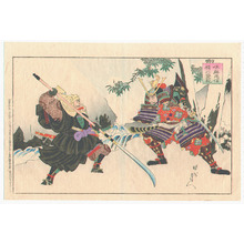 Toyohara Chikanobu: Tadanobu and Kakuhan - Artelino