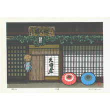 Nishijima Katsuyuki: Hisadaya Inn (Limited Edition) - Artelino