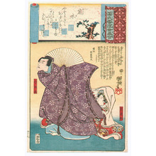 Utagawa Kuniyoshi: Yadoriki - Genji Kumo Ukiyoe Awase - Artelino