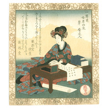屋島岳亭: Brush - Ichiyoren Bumbo Shiyu (surimono) - Artelino
