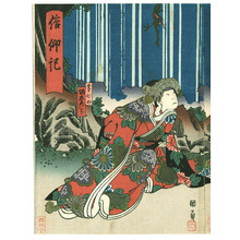Utagawa Kunikazu: Shinkoki - Kabuki - Artelino