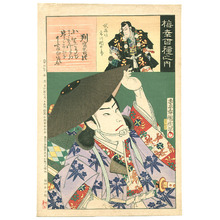 Toyohara Kunichika: Yoshitsune - Baiko Hyakushu no Uchi - Artelino