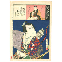 Toyohara Kunichika: Soga Juro - Baiko Hyakushu no Uchi - Artelino