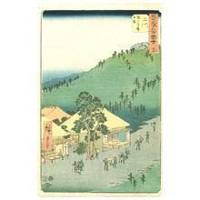 歌川広重: The Sarugaba Resthouse - Gojusan Tsugi Meisho Zue (Upright Tokaido) - Artelino