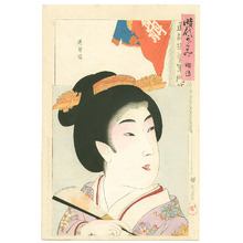 Toyohara Chikanobu: Jidai Kagami -2 - Artelino