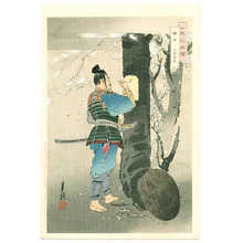 Ogata Gekko: Poem on Cherry Tree - Nihon Hana Zue - Artelino