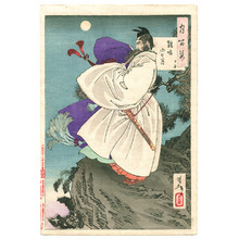 月岡芳年: Mount Ji Ming Moon - Tsuki Hyakushi # 31 - Artelino