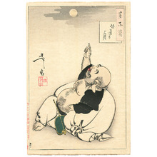 月岡芳年: Moon of Enlightenment - Tsuki Hyakushi # 62 - Artelino