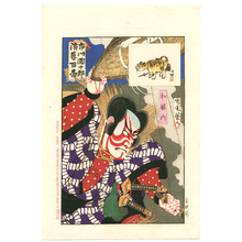 Toyohara Kunichika: Watonai - Ichikawa Danjuro Engei Hyakuban (First Edition) - Artelino