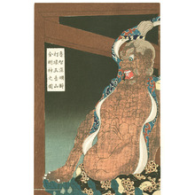 Tsukioka Yoshitoshi: Rochichin and Guardian God - Artelino