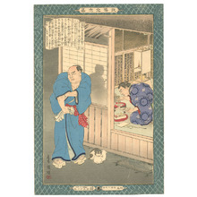 Utagawa Kuniaki: Two Sumo Wrestlers - Artelino