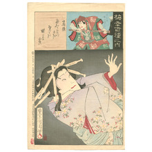 Toyohara Kunichika: Sumizome - Baiko Hyakushu no Uchi - Artelino