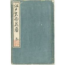 長谷川雪旦: Flower Calendar of Edo Vol.4 (e-hon Book) - Artelino
