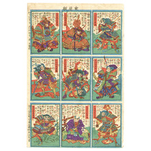 無款: Samurai - Taikoki Eiyu Den (Toy Prints) - Artelino