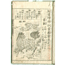 Unknown: List of Birds and Animals (e-hon) - Artelino