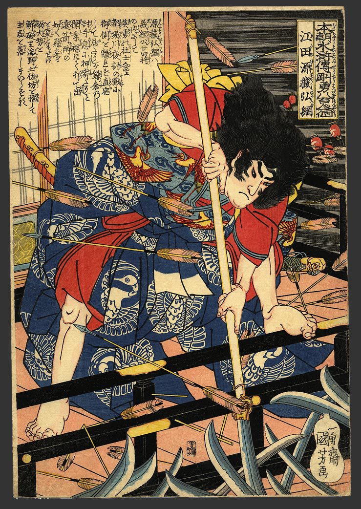 Utagawa Kuniyoshi: Eda Genzo Hirotsuna 江田源蔵弘綱 / Honcho 