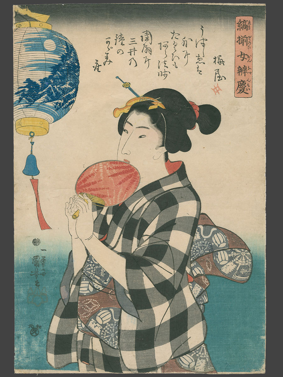 Utagawa Kuniyoshi: Shima-zoroi onna Benkei 縞揃女辨慶 (Women 