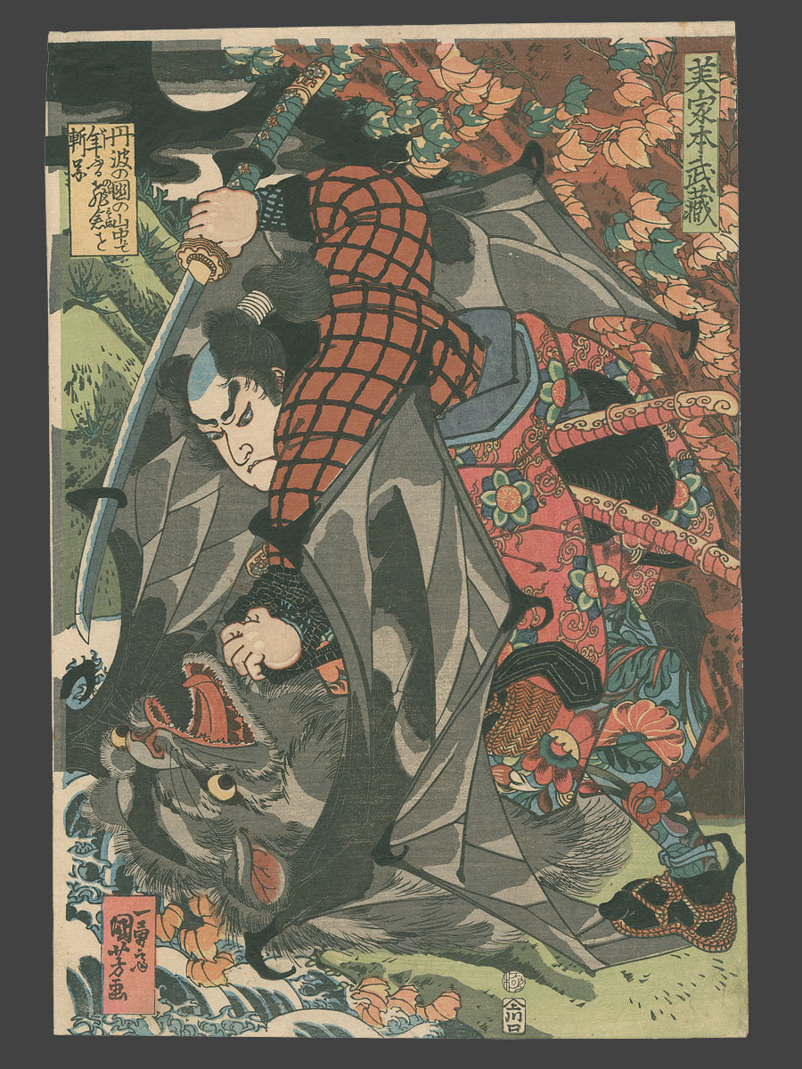 Miyamoto Musashi Killing a Monstrous Bat Japanese Art Woodcut Print KUNIYOSHI 