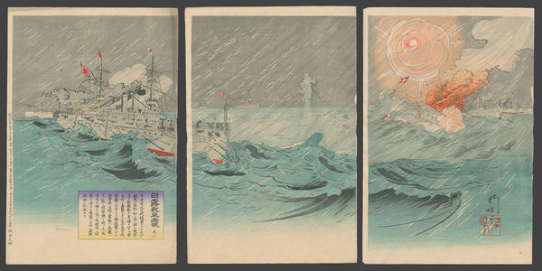 Kokunimasa: Pictures of the Russo War #3: Feb. 9 Our Small Flotilla Launches a Brave and Fierce Attack - The Art of Japan