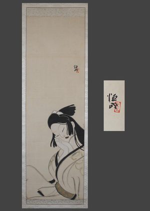 北野恒富: Genroku Beaty - The Art of Japan