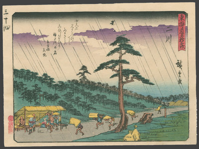 Utagawa Hiroshige: #34 Futagawa - The Art of Japan