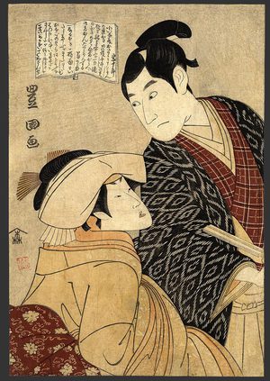 Utagawa Toyokuni I: Sawamura Sojuro III and Segawa Kikunojo III - The Art of Japan