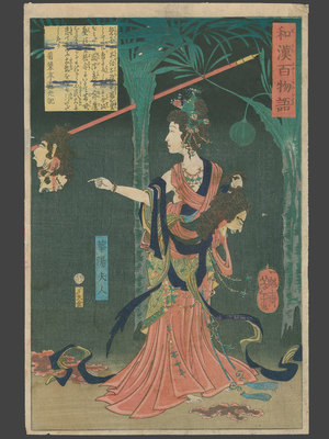 月岡芳年: Kayo Fujin, Consort of Prince Hanzokun of India, with a Severed Head - The Art of Japan