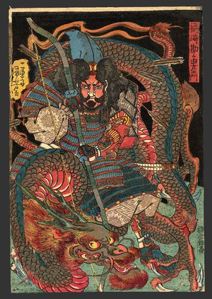 Utagawa Kuniyoshi: Nagasaki Kangayu-Saemon - The Art of Japan