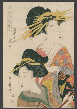 喜多川歌麿: Ichikawa of the Matsbara-ya - The Art of Japan