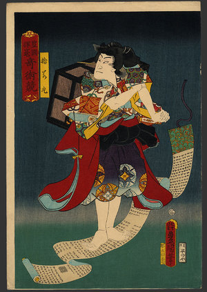 Utagawa Kunisada: Sutewakamaru floating on his makimono - The Art of Japan