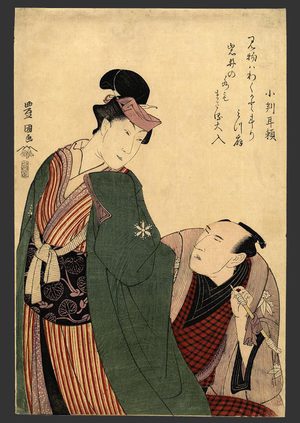 Utagawa Toyokuni I: Iwai Kiyosaburo and another actor - The Art of Japan